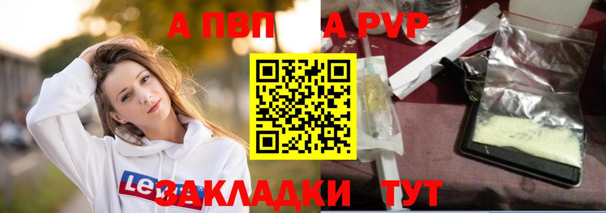 A PVP мука Печора