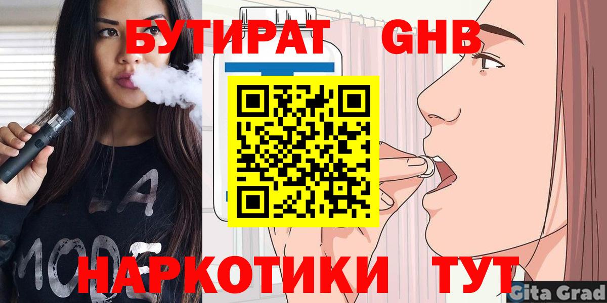 Бутират оксана Печора