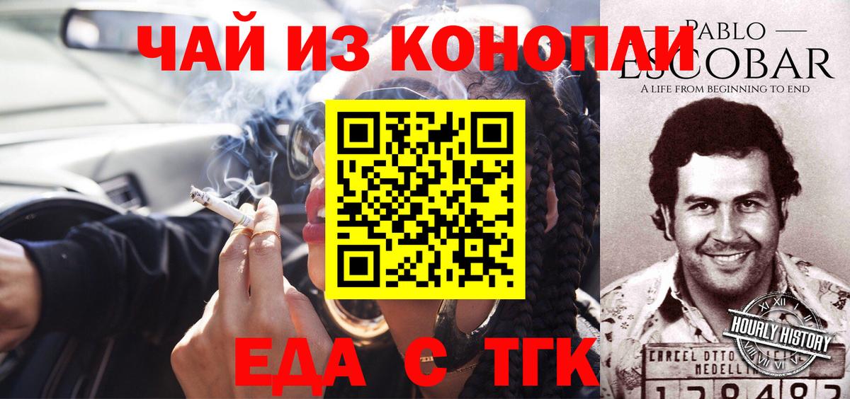 Печора  Cannafood конопля  Вход с VPN 