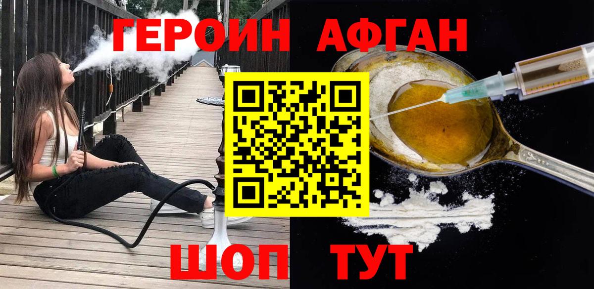 Героин Heroin Печора