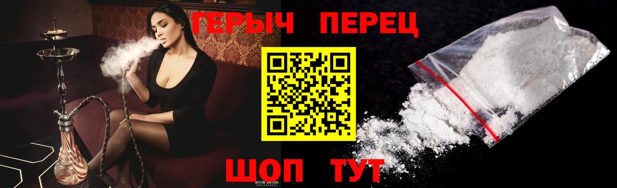 Героин  Вход с VPN  Печора  ГЕРОИН белый 