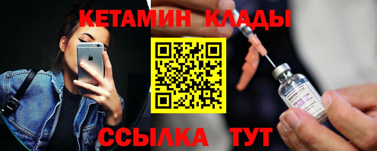 Печора  Кетамин VHQ  MEGA зеркало  КЕТАМИН VHQ  мориарти как зайти  Вход с VPN 