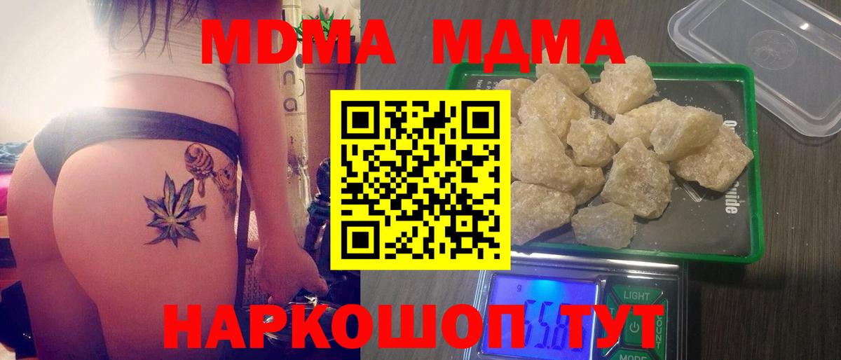 Печора  МДМА кристаллы  Вход с VPN 