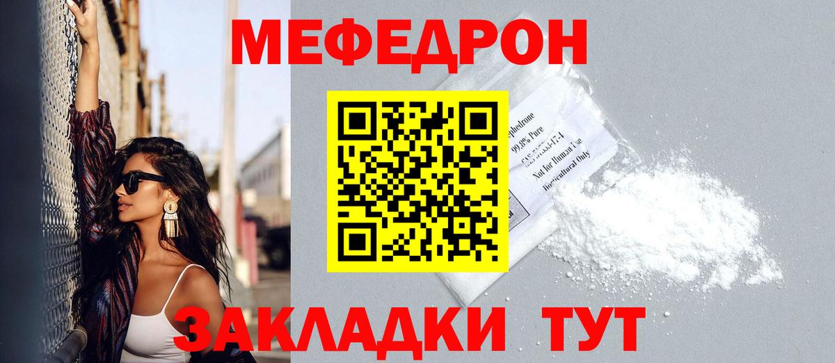 Мефедрон  Вход с VPN  Печора  МЯУ-МЯУ мяу мяу  Меф VHQ 