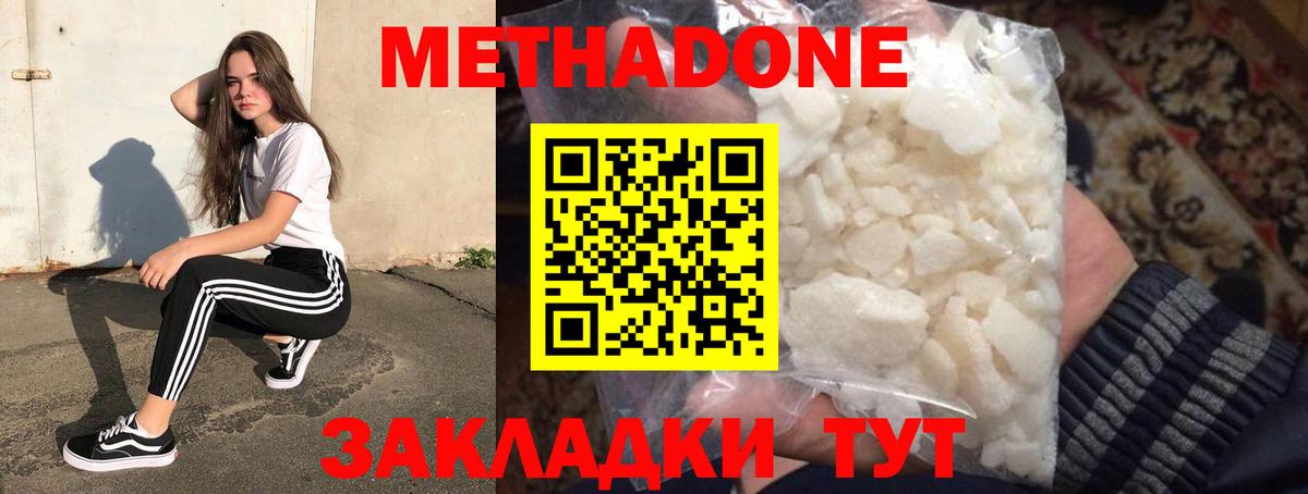МЕТАДОН methadone  Вход с VPN  Печора 