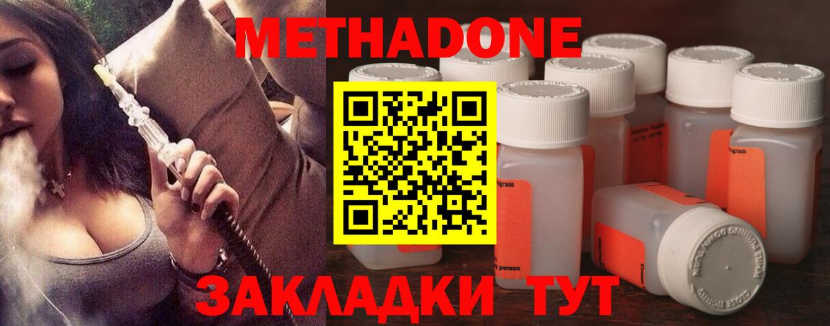 МЕТАДОН кристалл Печора