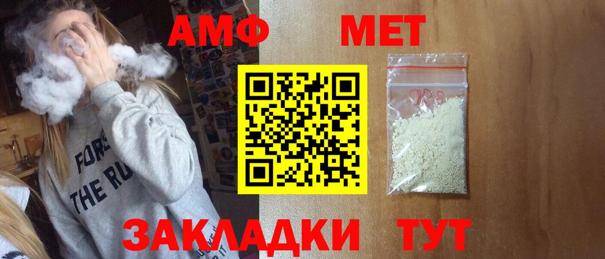 МЕТАМФЕТАМИН мет  Вход с VPN  Печора 