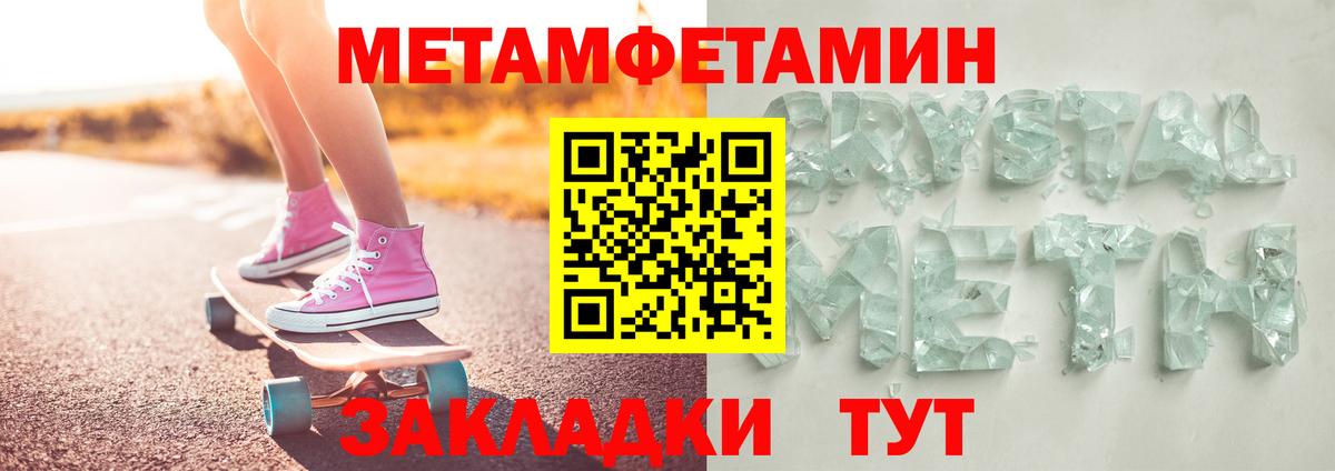 Метамфетамин Декстрометамфетамин 99.9% Печора