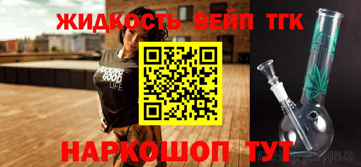 Дистиллят ТГК гашишное масло  Вход с VPN  Печора  Дистиллят ТГК концентрат 